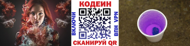 Codein напиток Lean (лин)  Короча 