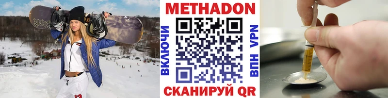Метадон VHQ  купить наркотик  Короча 